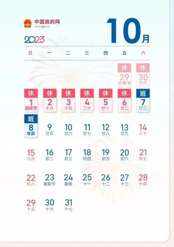 延长假期取消调休_大学生国庆8天假掰了7天半玉米_端午国庆假期安排