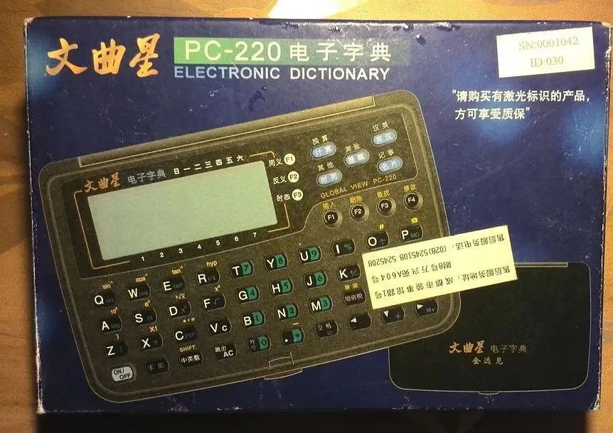 小霸王学习机历史_中国教育硬件发展史_读书郎点读机下载助手