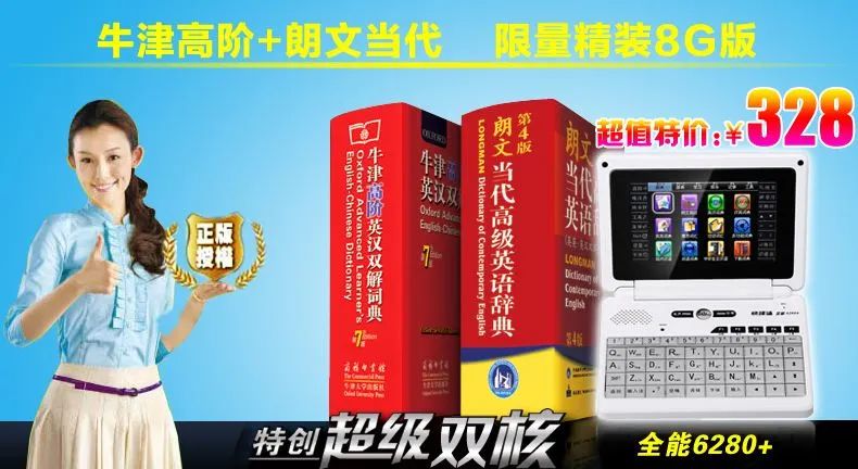 读书郎点读机下载助手_中国教育硬件发展史_小霸王学习机历史