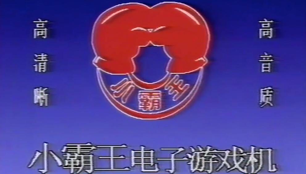 读书郎点读机下载助手_小霸王学习机历史_中国教育硬件发展史