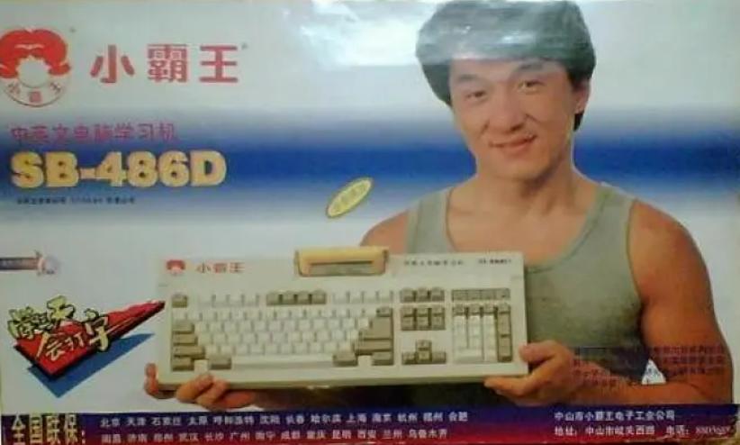 读书郎点读机下载助手_中国教育硬件发展史_小霸王学习机历史