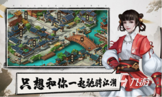 有没有好玩的武侠网游 2025流行的武侠网游推荐