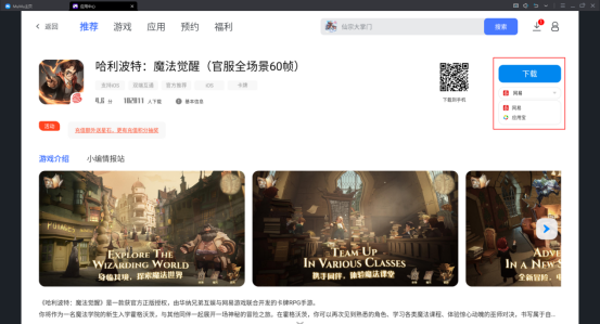 MuMu模拟器攻略_兵临城下之决战时刻电脑版_三国演义兵临城下手游电脑版MuMu模拟器下载