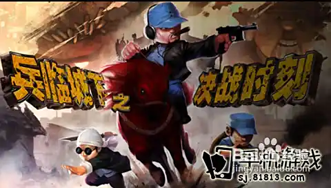 《兵临城下：决战时刻》试玩评测国产渣滓游戏