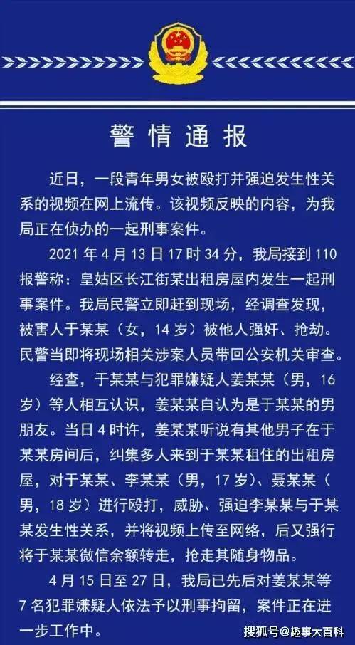 家庭教育缺失问题_青少年暴力事件_7名女生暴打