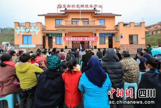 “德古彝汉双语讲堂”宣讲移风易俗。(峨边县委宣传部供图)