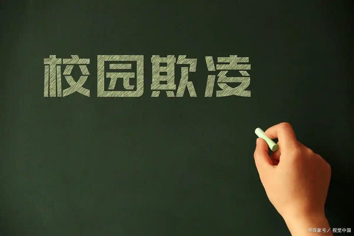 7名女生暴打_校园霸凌 七岁女孩性霸凌 湖南娄底校园霸凌事件