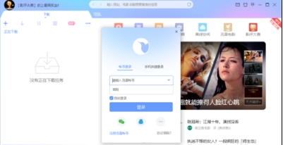 迅雷破解版有用吗_迅雷x完美破解版在线下载_迅雷x精简破解版去除广告