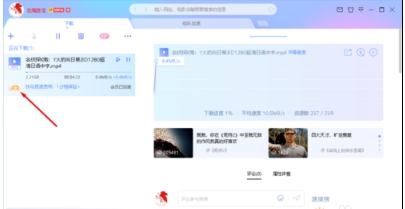 迅雷破解版有用吗_迅雷x完美破解版在线下载_迅雷x精简破解版去除广告