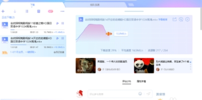 迅雷破解版有用吗_迅雷x完美破解版在线下载_迅雷x精简破解版去除广告