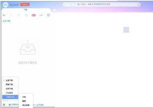 迅雷x完美破解版在线下载_迅雷破解版有用吗_迅雷x精简破解版去除广告