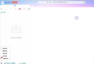 迅雷x精简破解版去除广告_迅雷x完美破解版在线下载_迅雷破解版有用吗