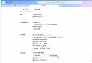 迅雷x完美破解版在线下载_迅雷x精简破解版去除广告_迅雷破解版有用吗