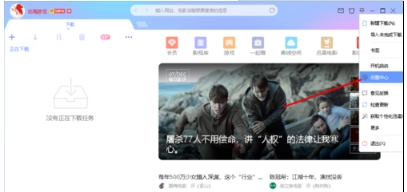 迅雷破解版有用吗_迅雷x完美破解版在线下载_迅雷x精简破解版去除广告