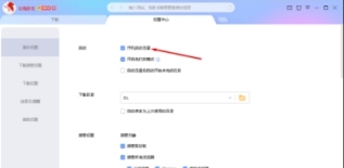 迅雷x精简破解版去除广告_迅雷x完美破解版在线下载_迅雷破解版有用吗