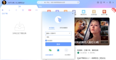 迅雷x完美破解版在线下载_迅雷x精简破解版去除广告_迅雷破解版有用吗