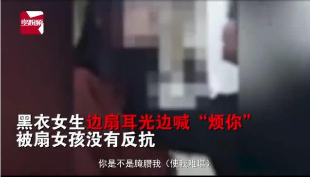 7名女生暴打_学生心理阴影_校园暴力事件