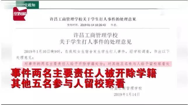 学生心理阴影_7名女生暴打_校园暴力事件