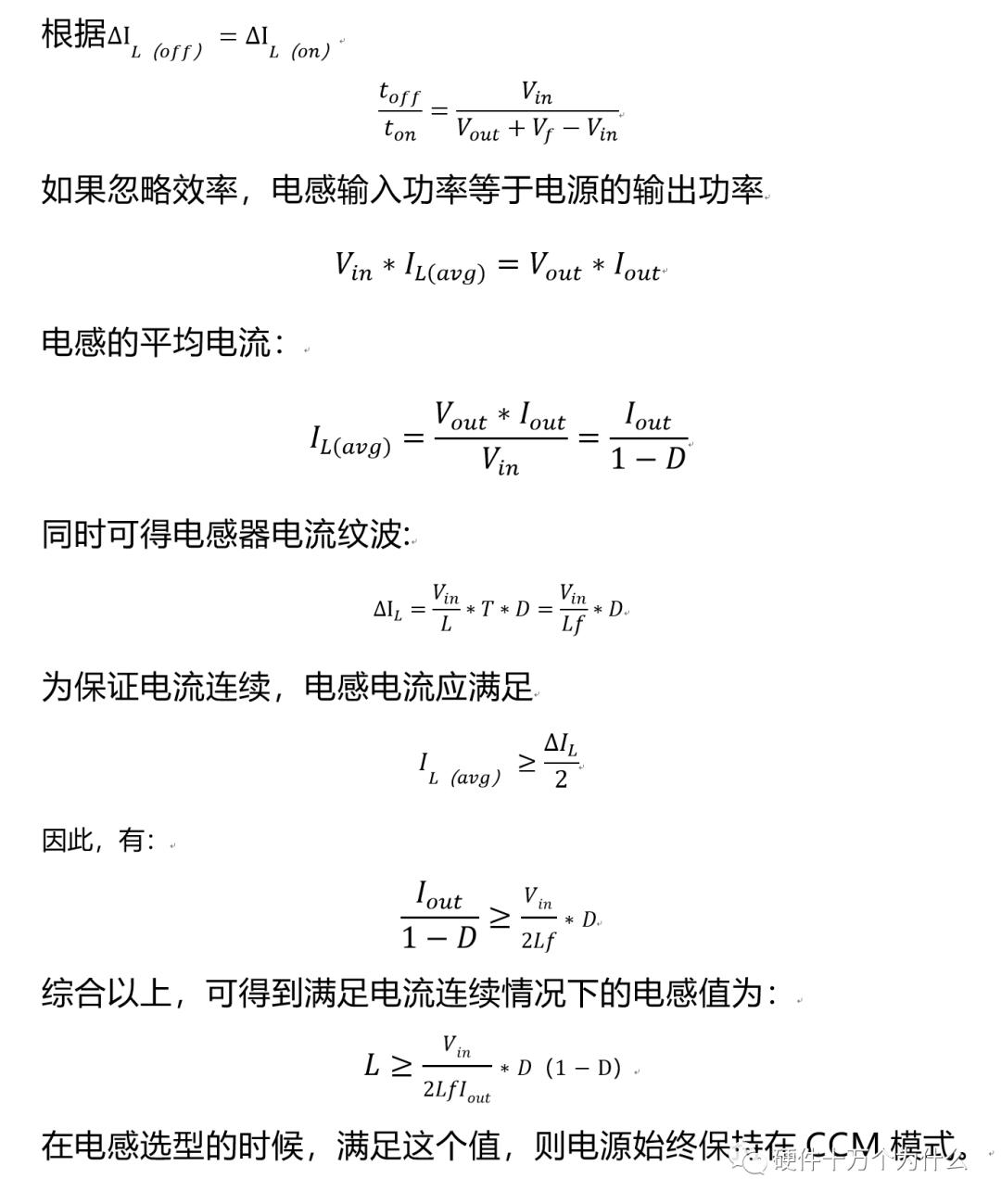 Boost电源原理及工作过程详解_boost电路各点波形图_Boost电路的电感选型