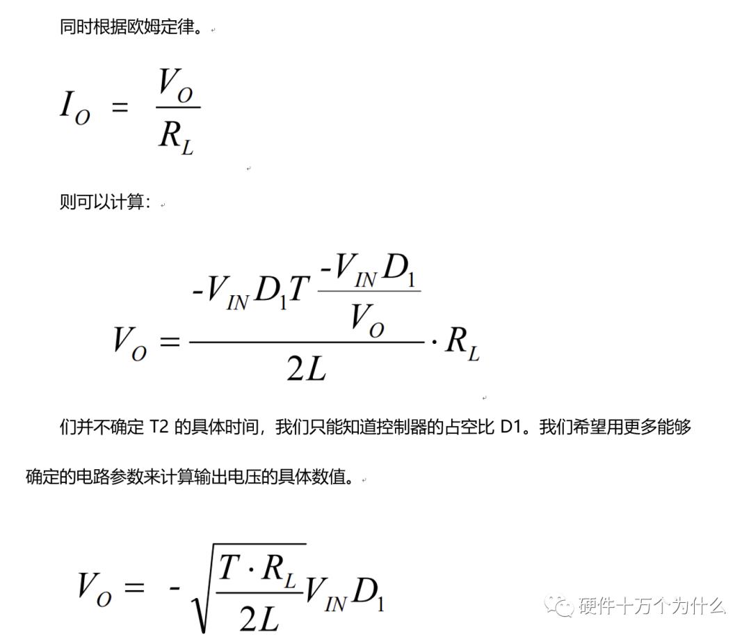 反极性Buck-Boost拓扑电源原理分析_boost电路各点波形图_反极性Buck-Boost电路电感电容选型指南