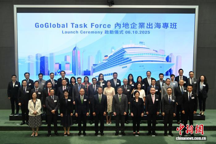 香港特区政府“内地企业出海专班”正式启动