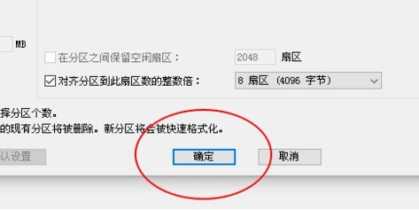 DiskGenius如何进行4K对齐分区_系统装好后再4k对齐_DiskGenius 4K对齐教程
