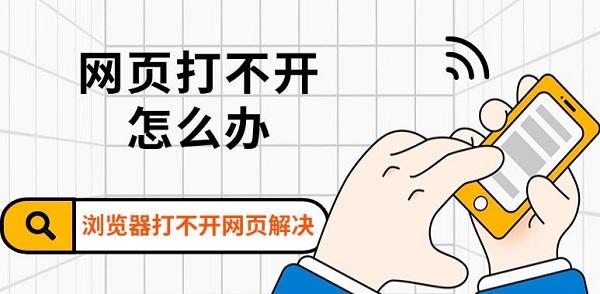 网页打不开怎么办 浏览器打不开网页解决方法