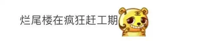 临近开学，家长们的寒假作业做完了吗？