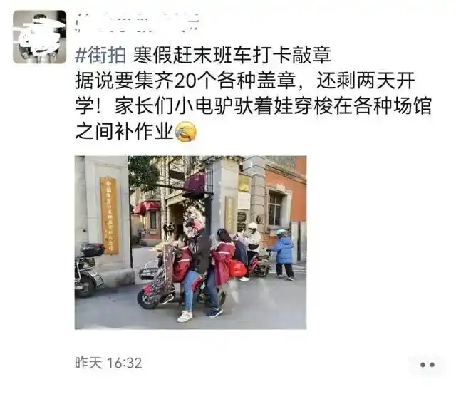 家长寒假作业_假期最后一天补作业仿佛鸡排哥附体_补寒假作业