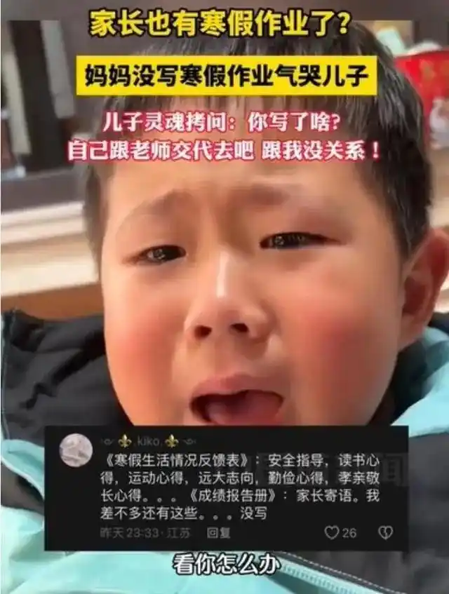 补寒假作业_假期最后一天补作业仿佛鸡排哥附体_家长寒假作业