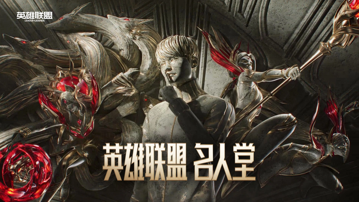 《英雄联盟》史上最贵,Faker 名人堂皮肤国服售价最高 3286.5 元