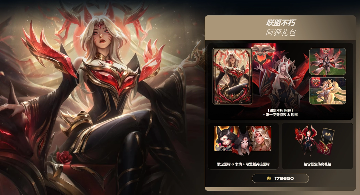 阿狸全新特效皮肤礼包_Faker英雄联盟电竞赛事名人堂首位成员_英雄联盟升级礼包