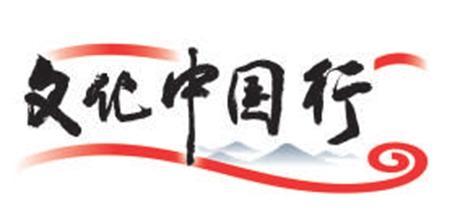 “中国非物质文化遗产传承人研修培训计划”实施10年——非遗“老手艺”碰撞高校“新活力”｜文化中国行
