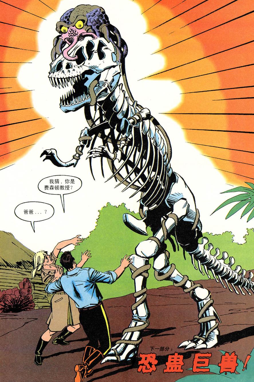 恐龙快打街机游戏原创人物分析_恐龙快打街机游戏BOSS角色介绍_恐龙快打街机版下载