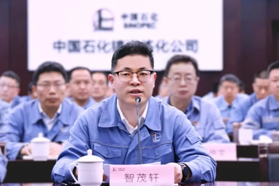 中石化济南分公司领导班子调整_中石化镇海炼化领导班子调整_青岛炼化领导班子戴锭