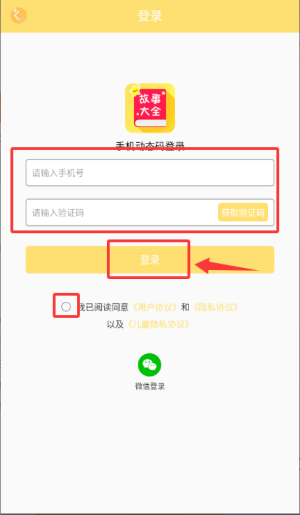 海量童话寓言科普有声故事_宝宝故事大全app_育儿故事会有声读物免费下载
