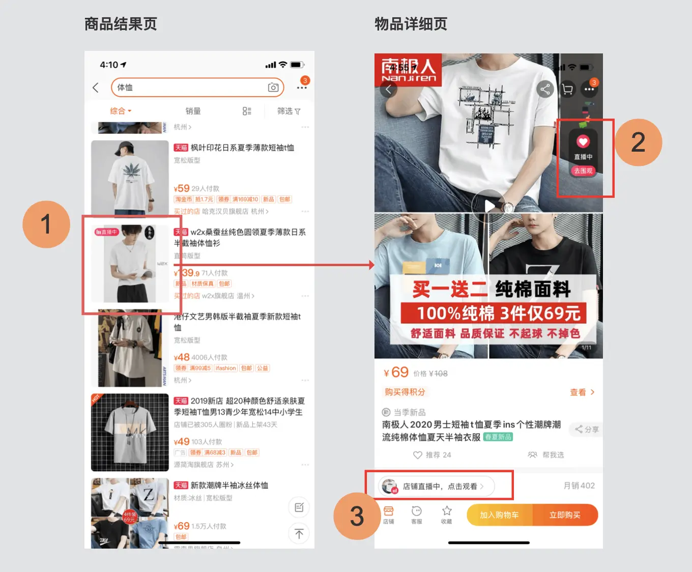 淘宝逛街感营造_淘宝app首页 样式会变_垂直电商破局策略