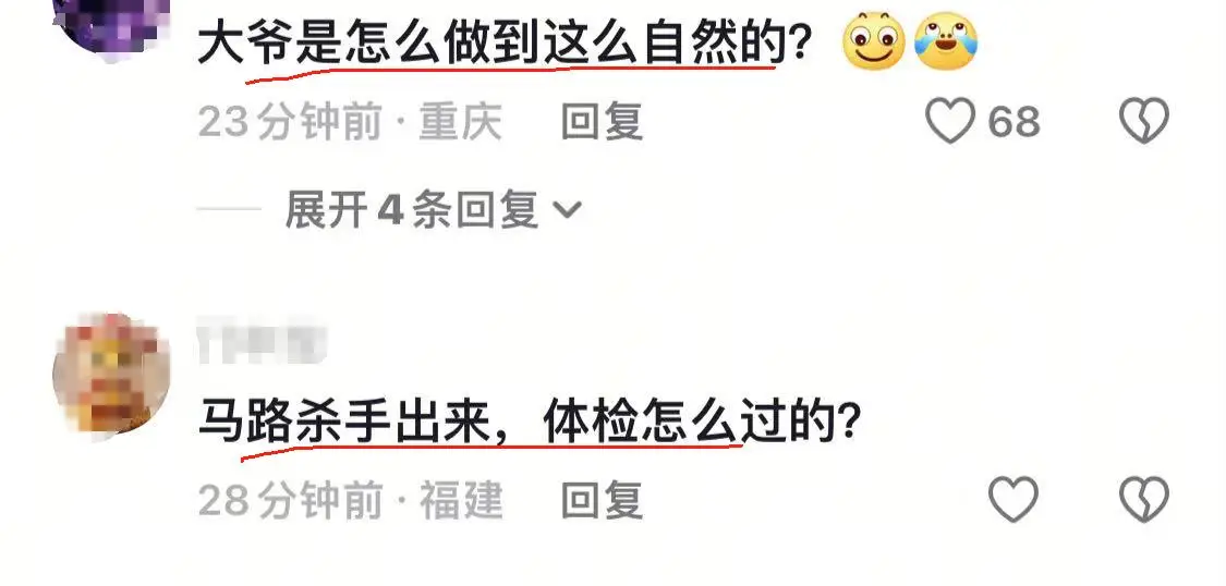 科目一考试作弊事件_科目一考试大爷作弊_记者证 考试 小抄