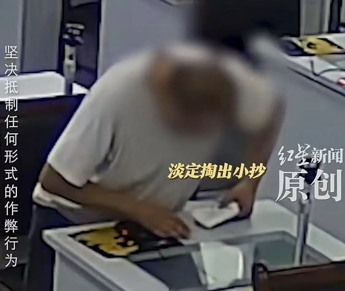 记者证 考试 小抄_科目一考试作弊事件_科目一考试大爷作弊