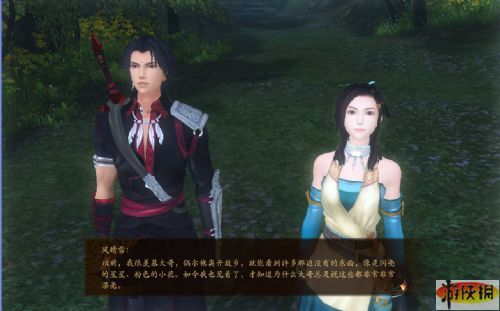 古剑奇谭 免安装绿色版