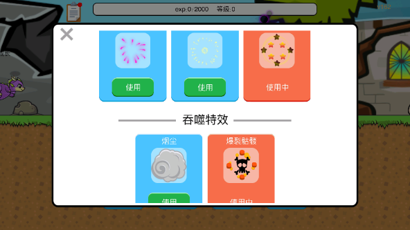 进化世界单机版手游