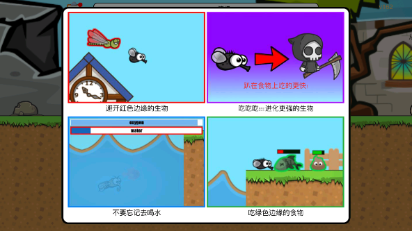 进化世界中文版