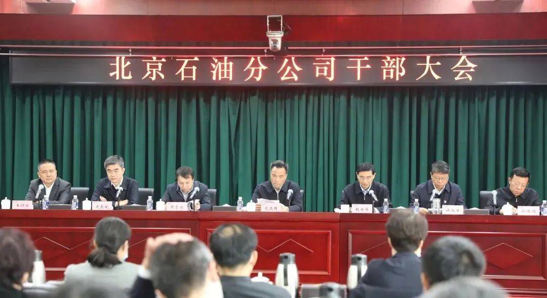 中石化勘探分公司领导班子变动_青岛炼化领导班子戴锭_中石化集团14家单位领导班子调整