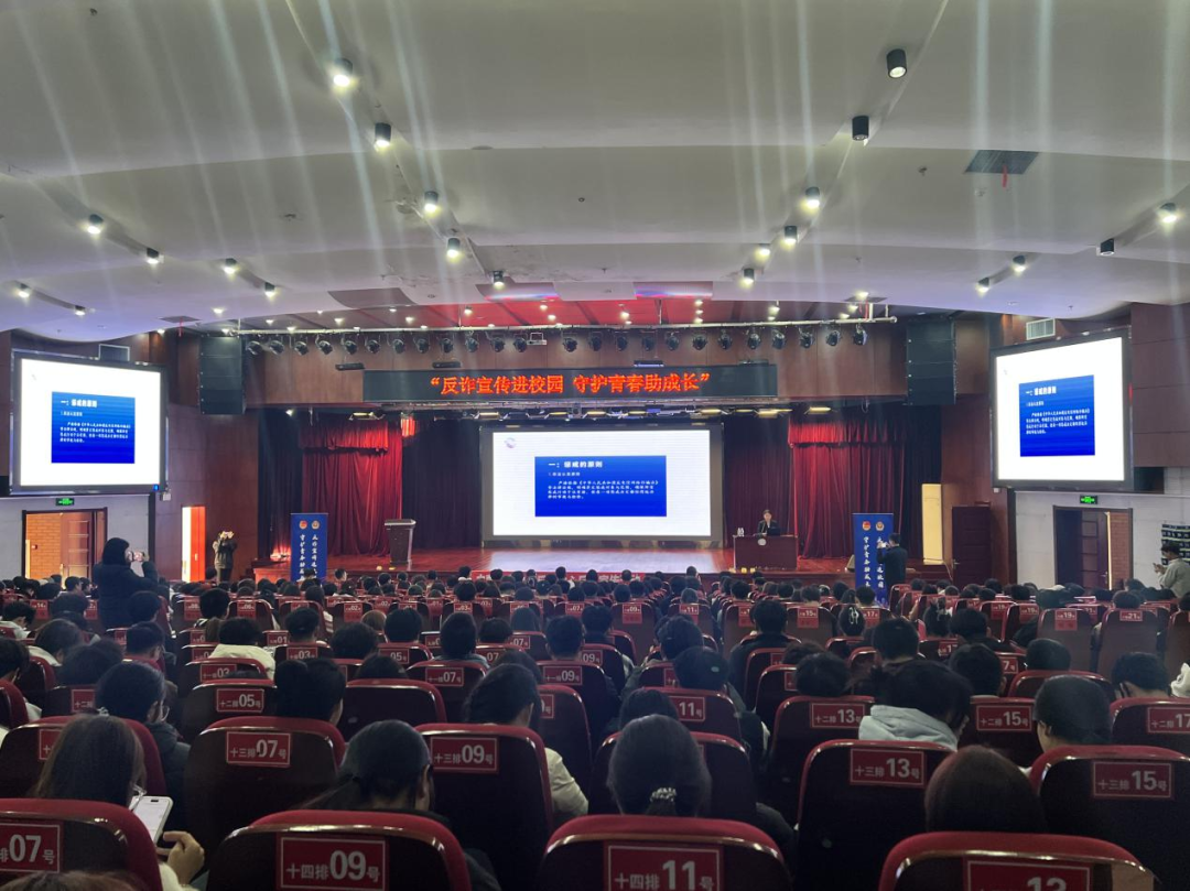 “反诈宣传进校园 守护青春助成长”系列活动在呼和浩特职业技术大学成功举办