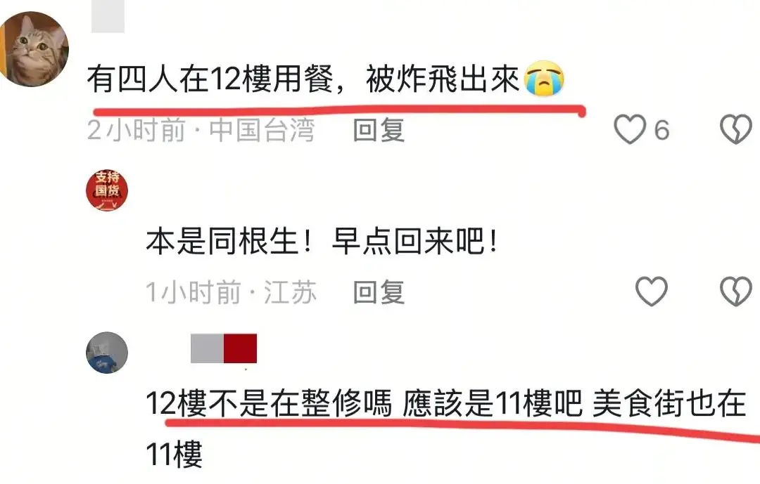 台湾燃气爆炸_台湾百货大楼爆炸_燃气管道泄露事故