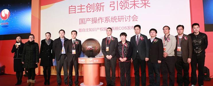 国产独立开发操作系统历史_中国操作系统cos为什么刚发布就有10万个软件_银河麒麟V10操作系统