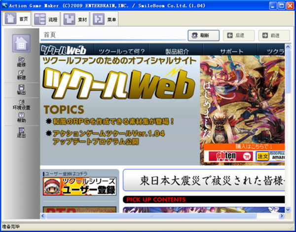 制作一个游戏需要什么软件下载_2024年免费游戏制作软件推荐 初学者游戏制作工具 适合新手免费游戏制作软件