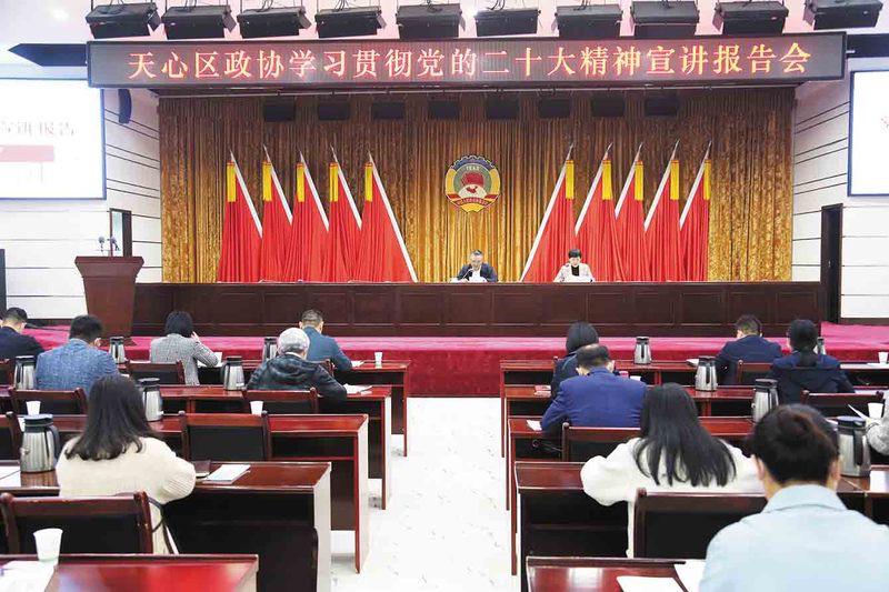 踔厉奋发助推“智慧天心、融城核心”建设