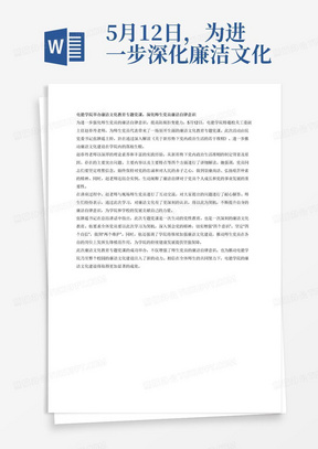 5月12日,为进一步深化廉洁文化建设,提高党员防腐拒变能力,电能学院邀请校关工委副主任赵春丹老师作廉洁文化教育专题党课。学院师生党员代表参加,会议由院党委书记张陟遥主持。 会上,赵春丹从新形势下党内政治生活准则制定背景及原因、存在的主要突出问题、主要内容以及主要特点等四个部分解读《关于新形势下党内政治生活的若干准则》。坚定理想信念,崇廉尚洁、弘扬艰苦朴素的精神,引导廉洁自律。围绕这一主题,开一则新闻稿