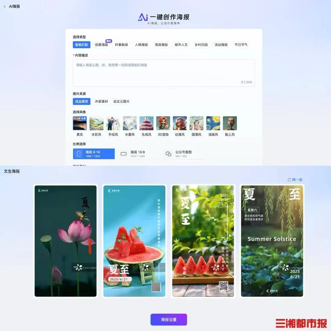 新闻生产全流程智能化工具_信息新闻稿件写作ppt_媒体垂直大模型